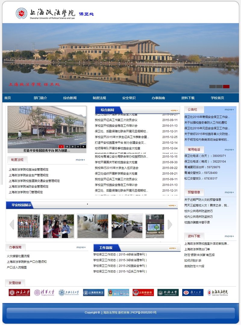 上海网站建设：紧跟数字化浪潮