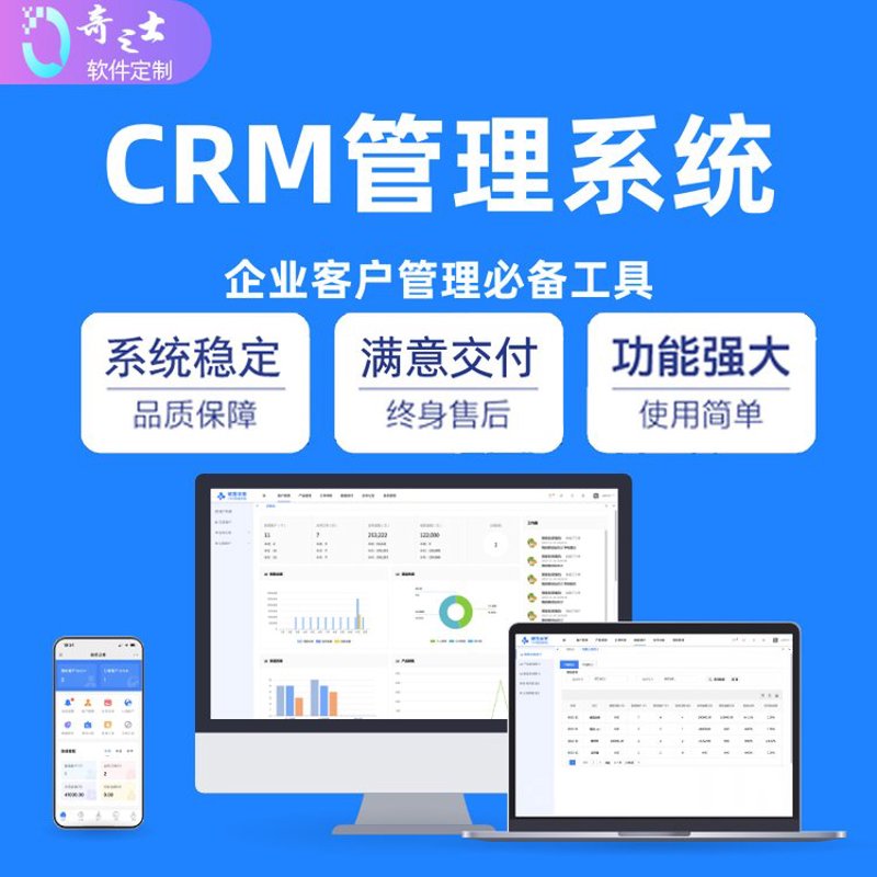 APP开发外包：企业信息化腾飞的新引擎
